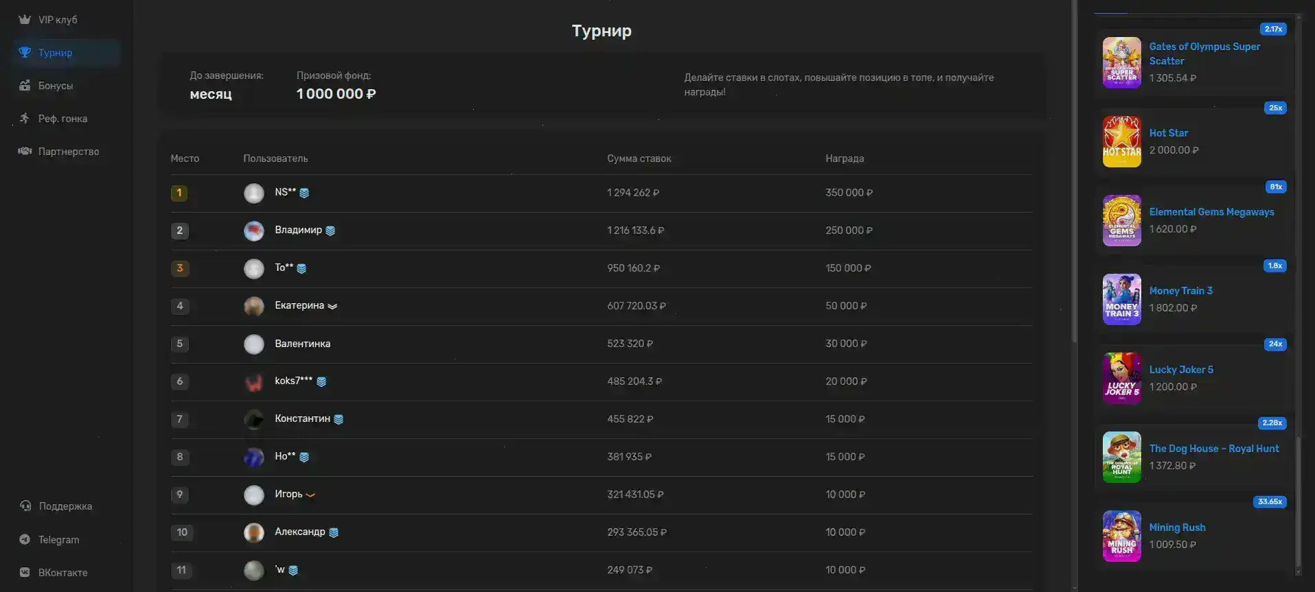 Интерфейс игровых автоматов Furor casino на экране компьютера