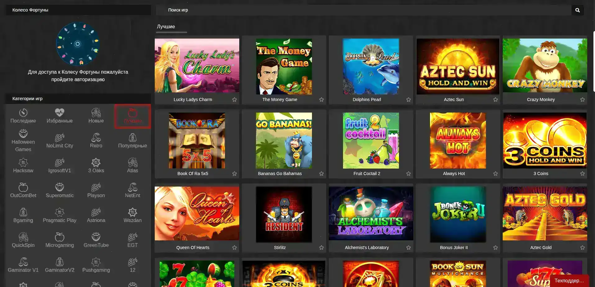 Мобильная версия Furor casino на смартфоне